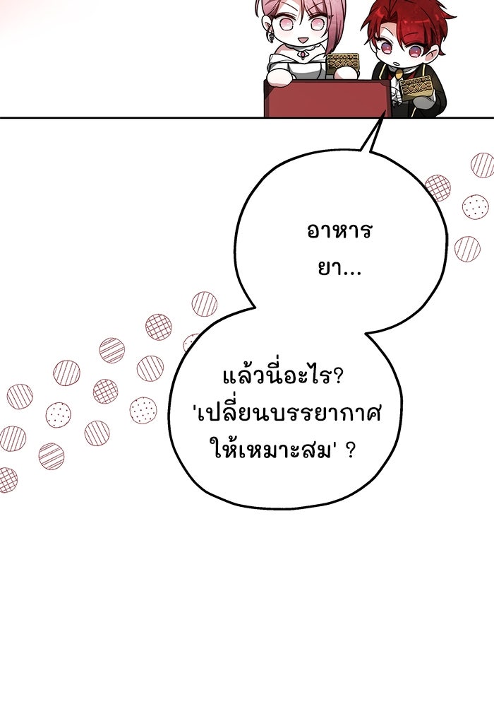 เจ้าสาวอัคนีดำ - หน้า 10