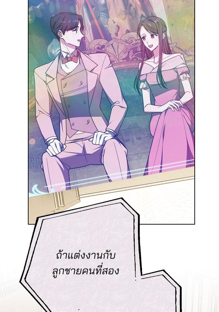 เจ้าสาวอัคนีดำ - หน้า 100