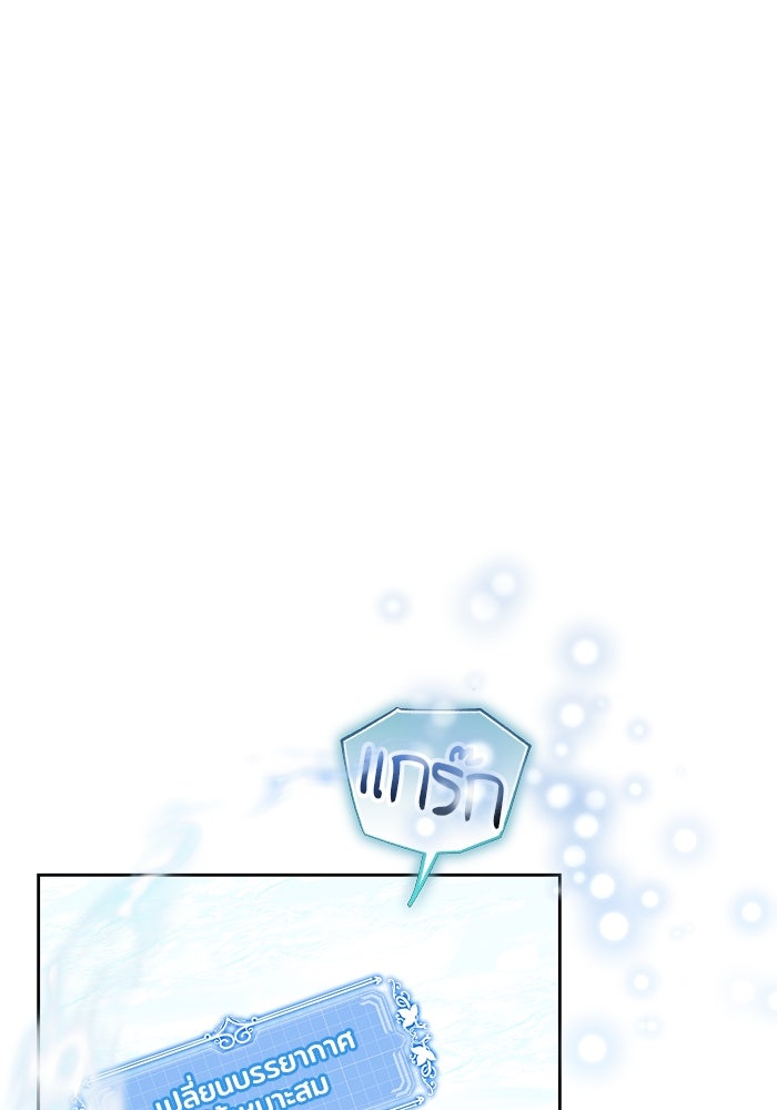 เจ้าสาวอัคนีดำ - หน้า 11