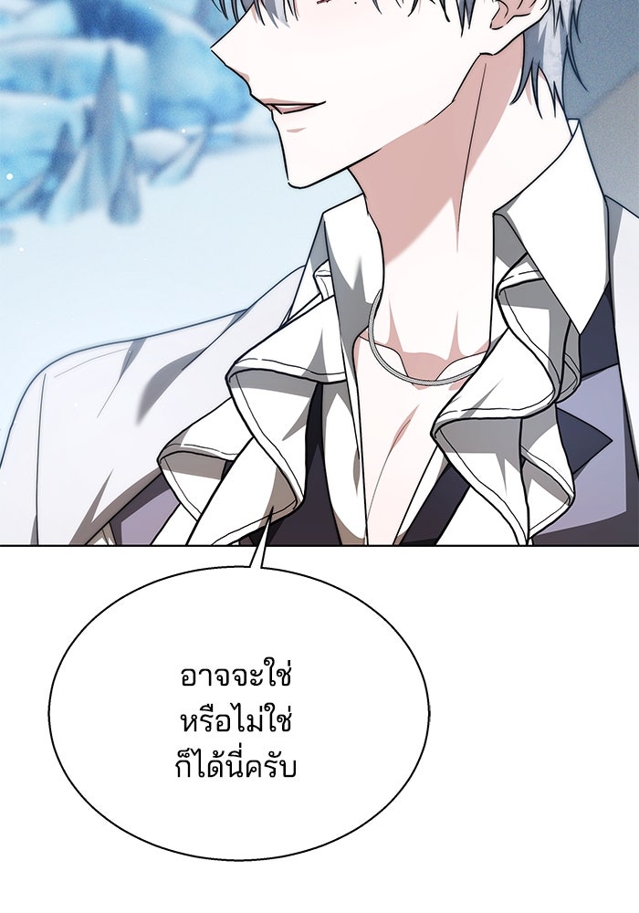 เจ้าสาวอัคนีดำ - หน้า 114