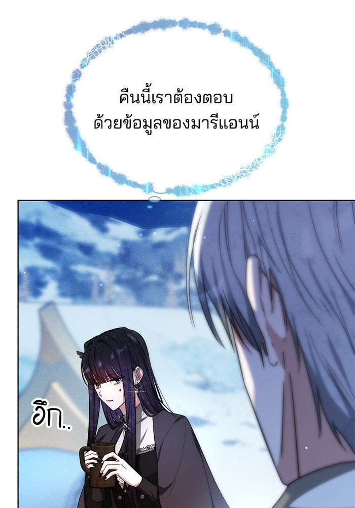 เจ้าสาวอัคนีดำ - หน้า 115
