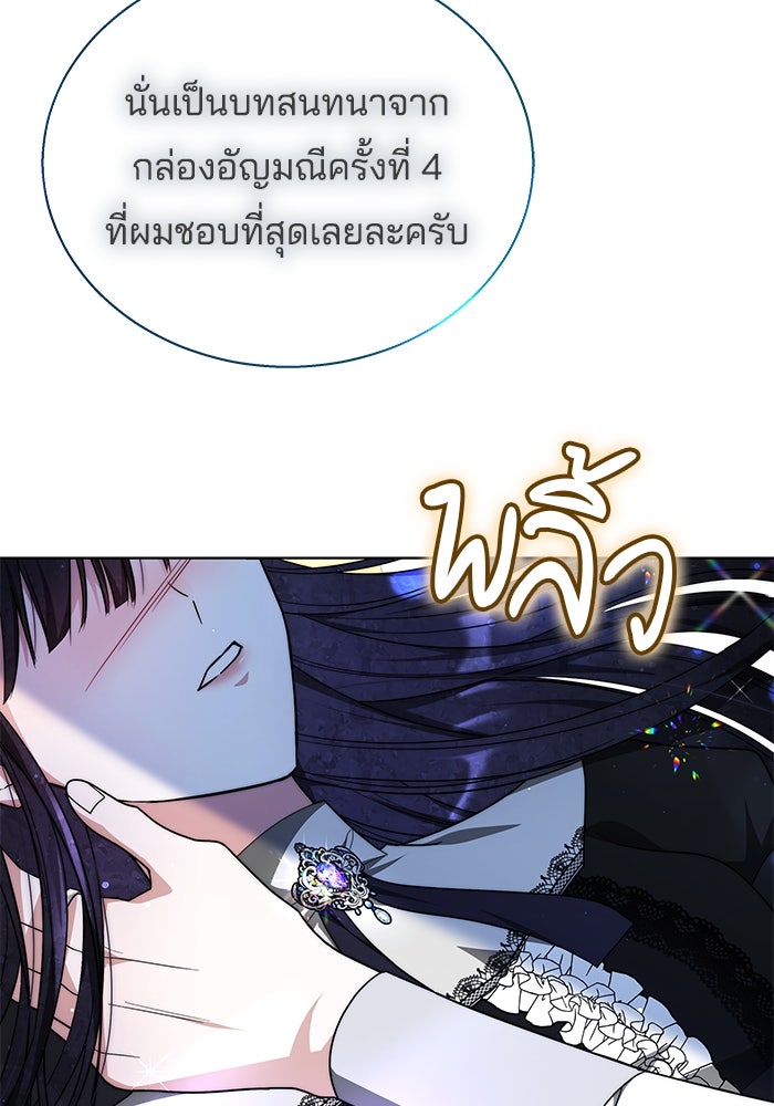 เจ้าสาวอัคนีดำ - หน้า 128