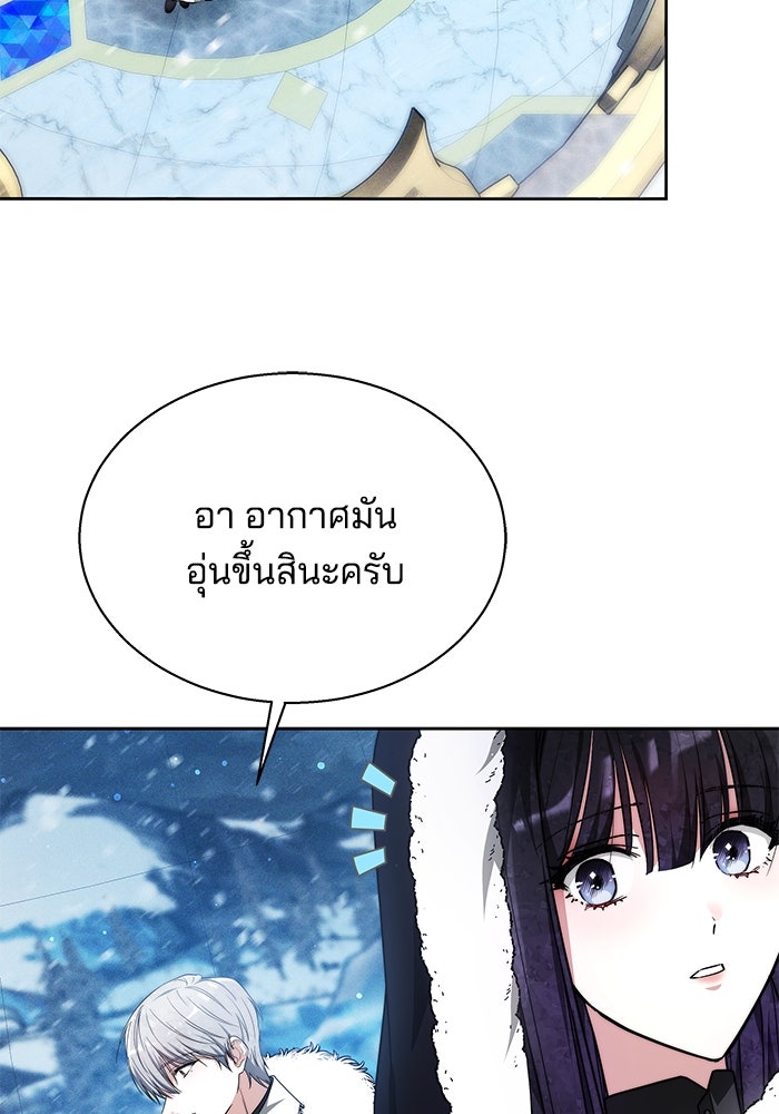 เจ้าสาวอัคนีดำ - หน้า 16