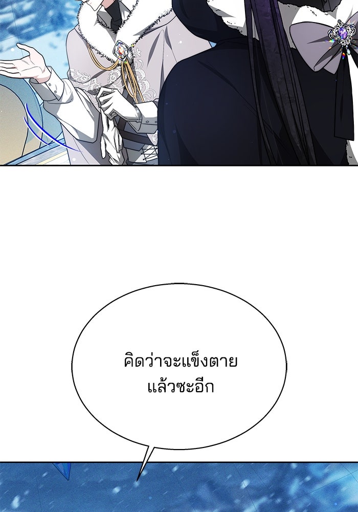 เจ้าสาวอัคนีดำ - หน้า 17