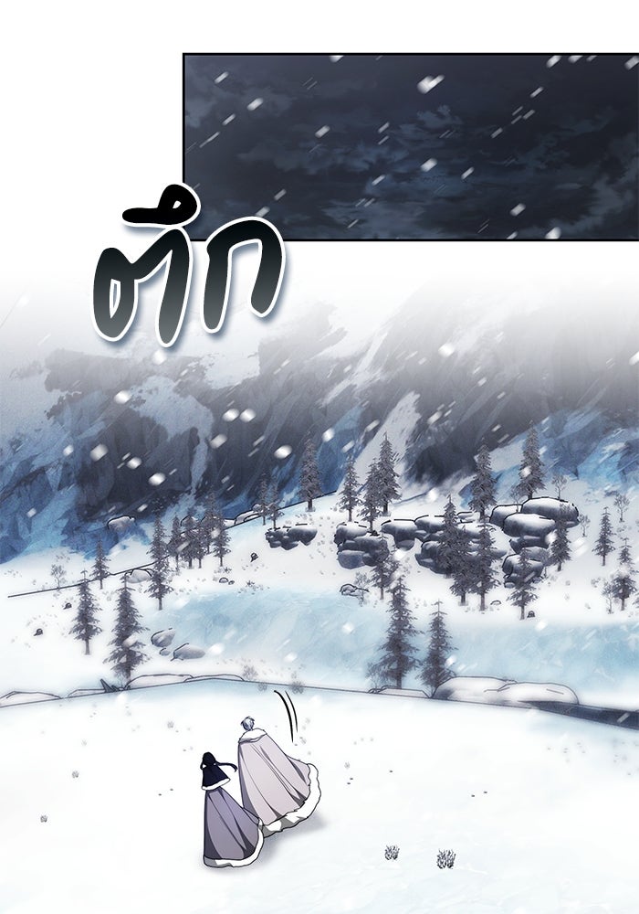 เจ้าสาวอัคนีดำ - หน้า 23