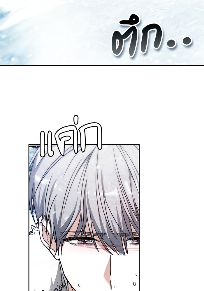 เจ้าสาวอัคนีดำ - หน้า 24