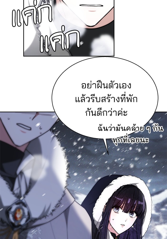 เจ้าสาวอัคนีดำ - หน้า 25