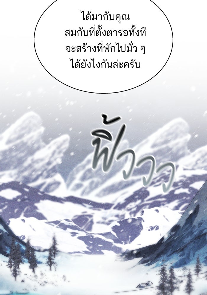 เจ้าสาวอัคนีดำ - หน้า 28