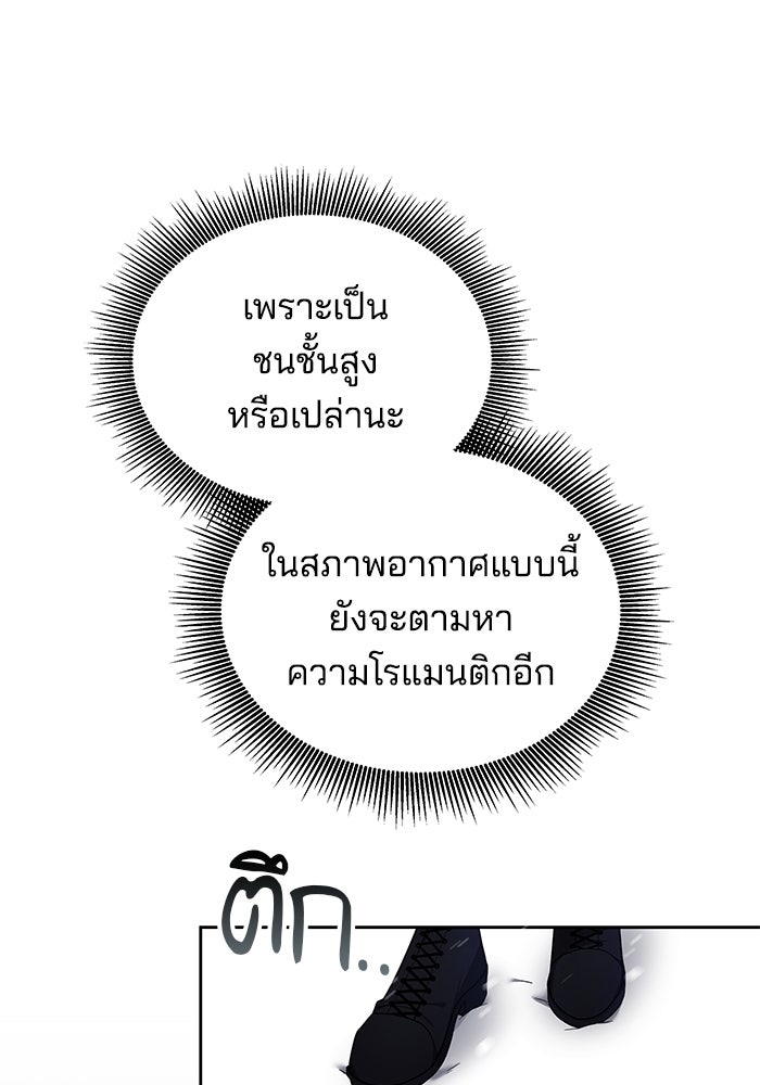 เจ้าสาวอัคนีดำ - หน้า 31