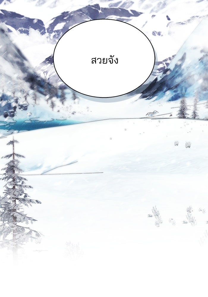 เจ้าสาวอัคนีดำ - หน้า 34