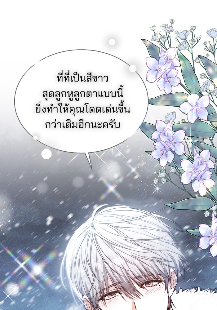 เจ้าสาวอัคนีดำ - หน้า 35