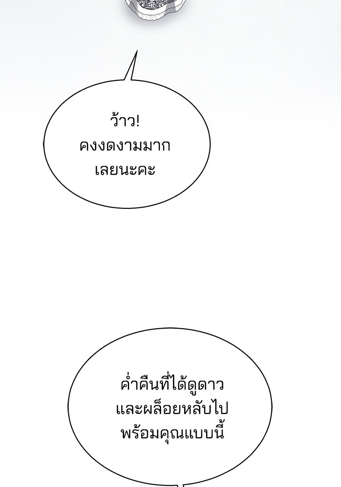 เจ้าสาวอัคนีดำ - หน้า 40