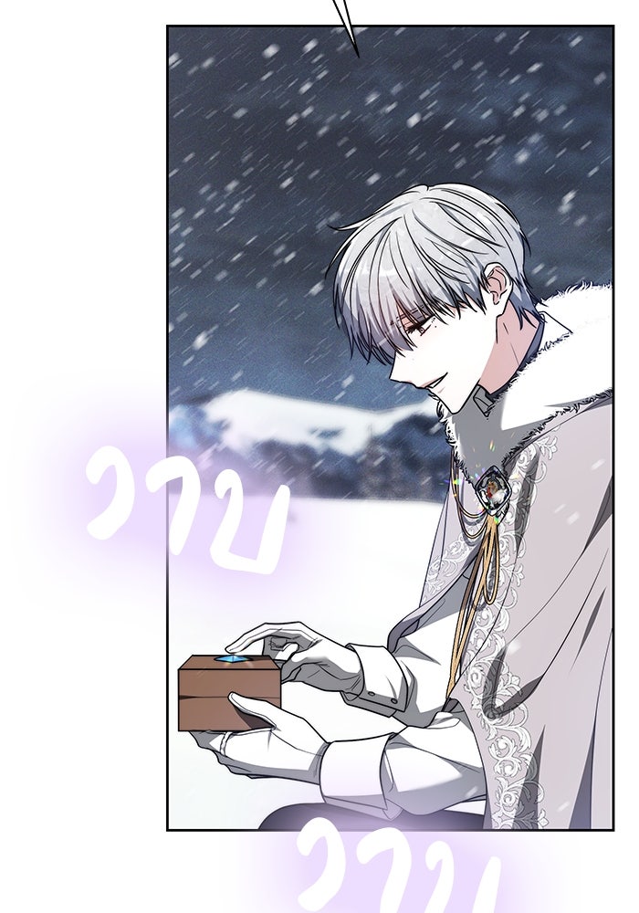 เจ้าสาวอัคนีดำ - หน้า 41