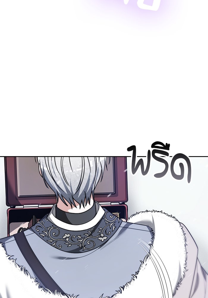 เจ้าสาวอัคนีดำ - หน้า 42