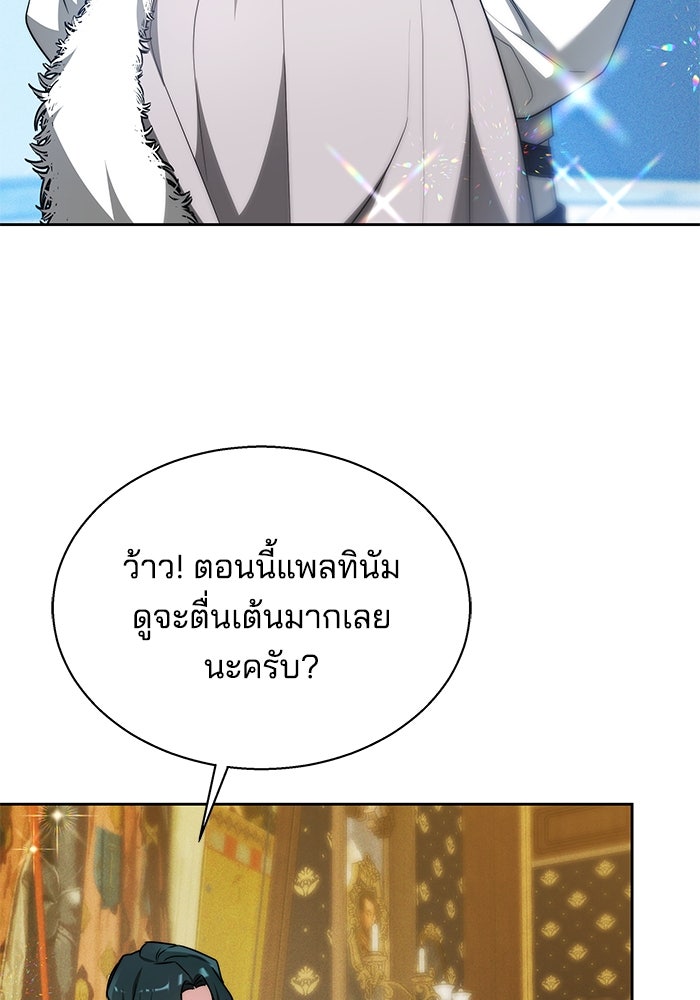 เจ้าสาวอัคนีดำ - หน้า 45
