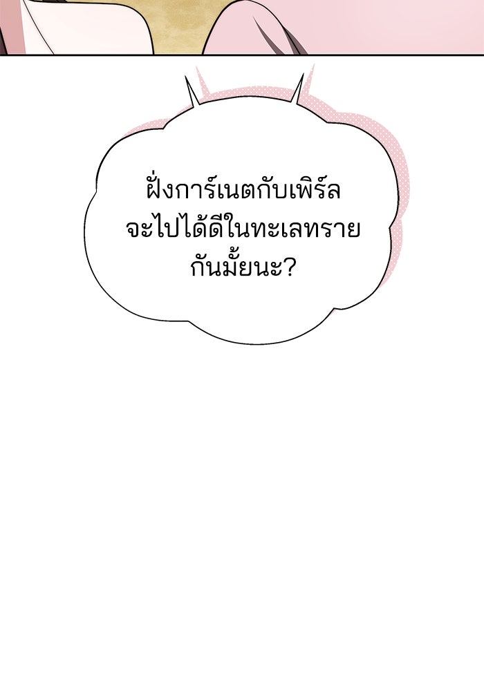 เจ้าสาวอัคนีดำ - หน้า 48