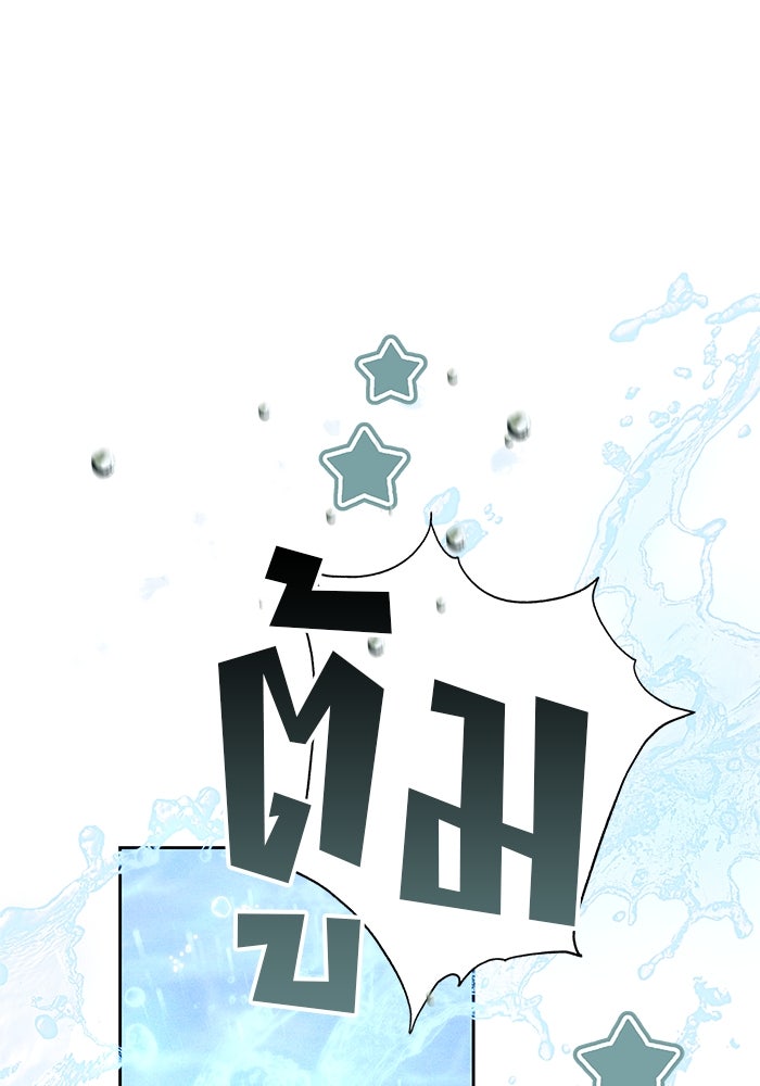 เจ้าสาวอัคนีดำ - หน้า 49