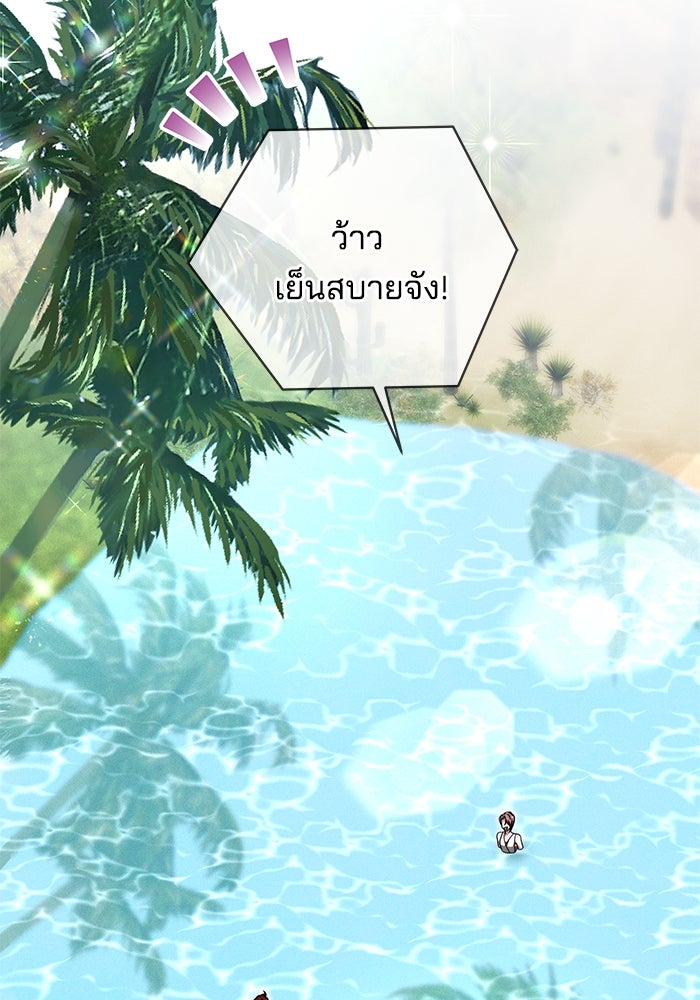เจ้าสาวอัคนีดำ - หน้า 51