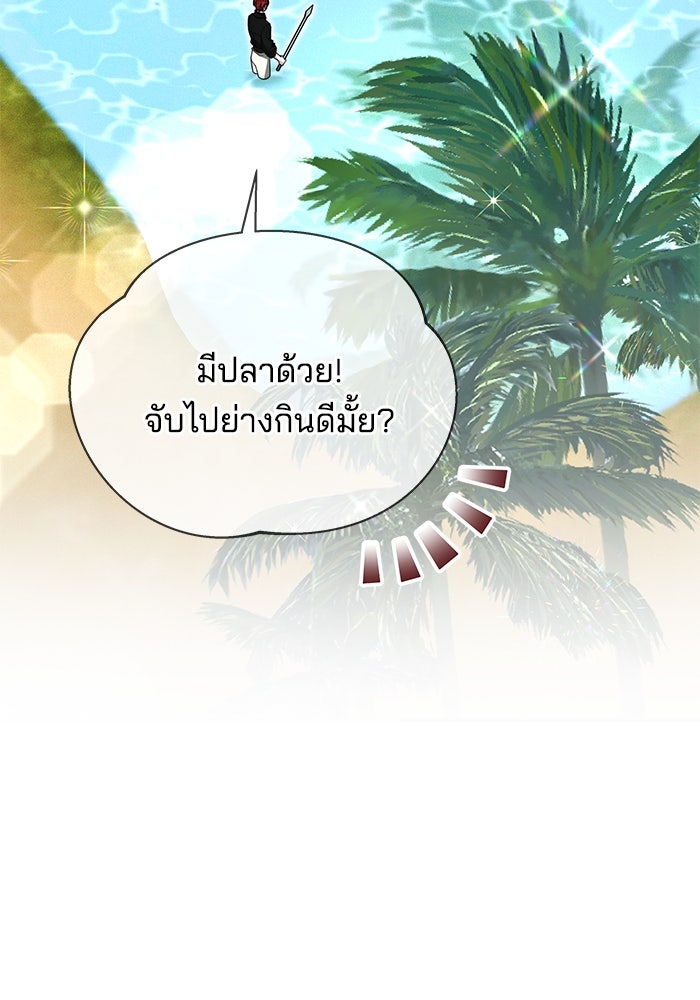 เจ้าสาวอัคนีดำ - หน้า 52