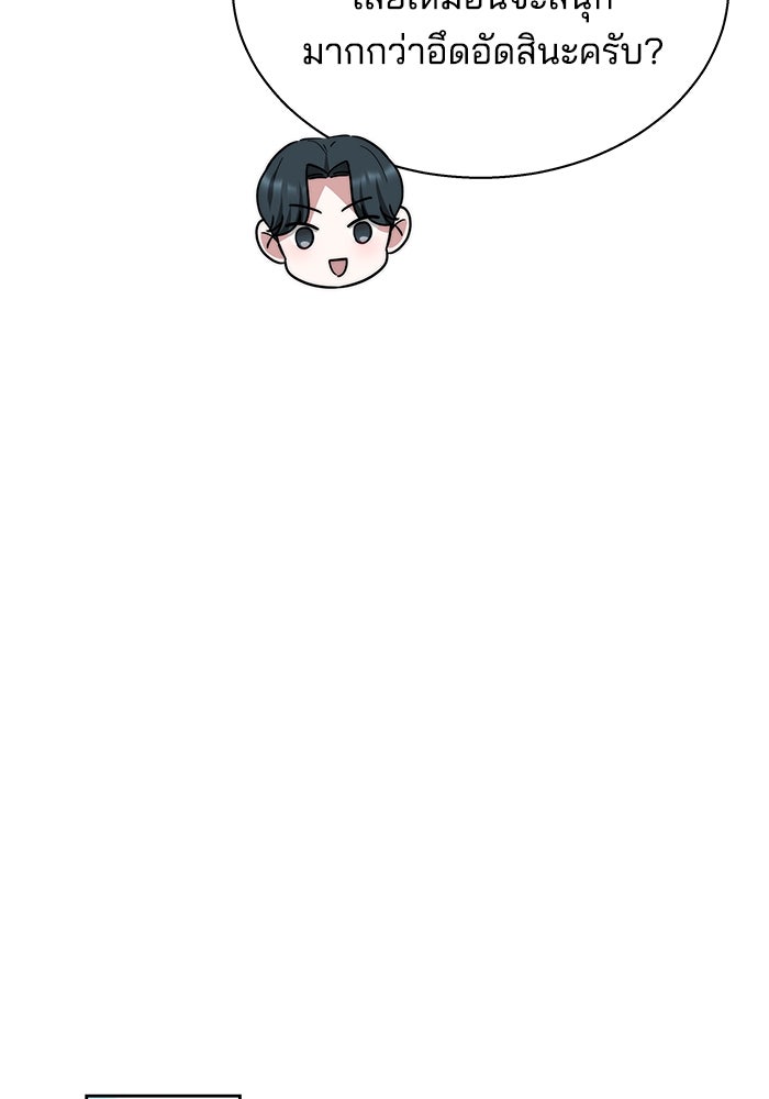 เจ้าสาวอัคนีดำ - หน้า 55