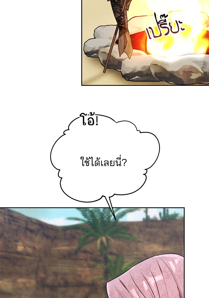 เจ้าสาวอัคนีดำ - หน้า 57