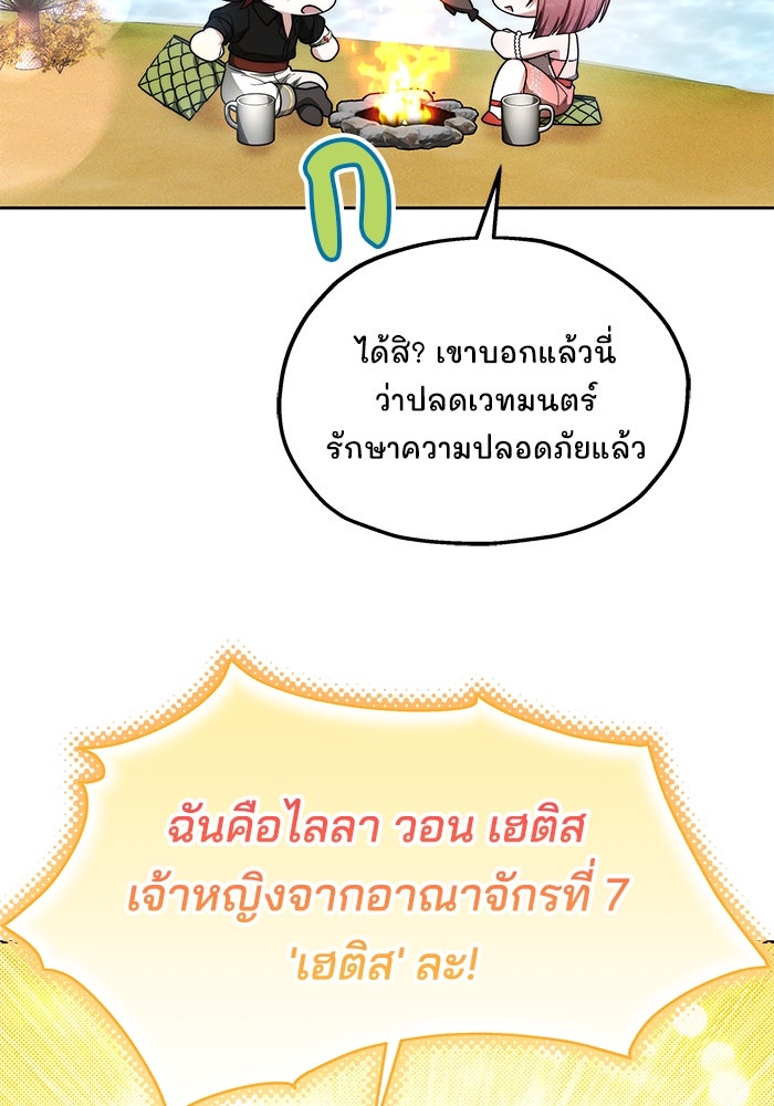 เจ้าสาวอัคนีดำ - หน้า 64