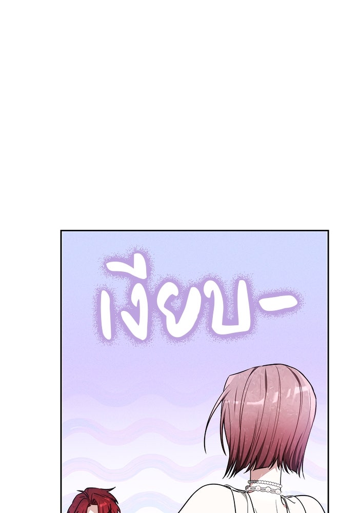 เจ้าสาวอัคนีดำ - หน้า 66