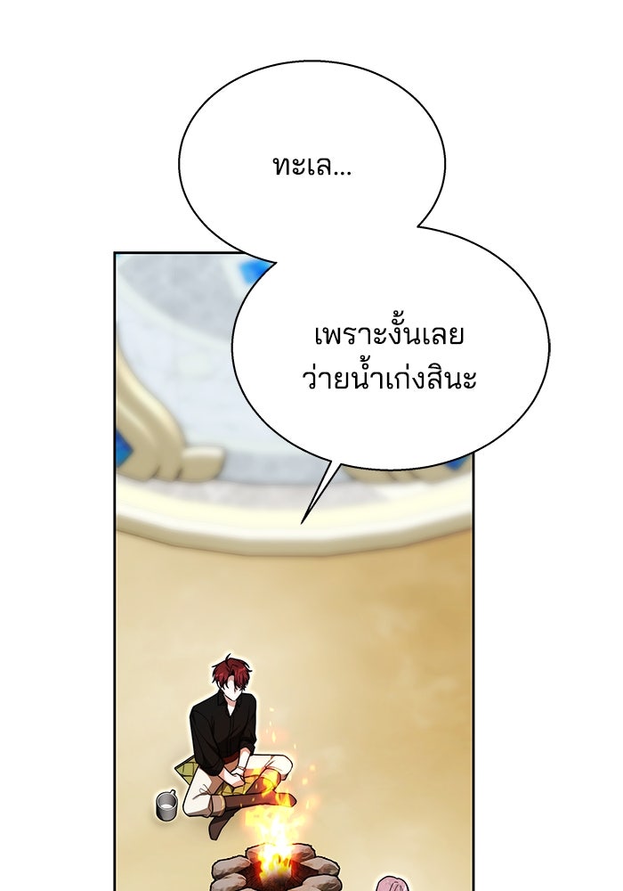 เจ้าสาวอัคนีดำ - หน้า 77