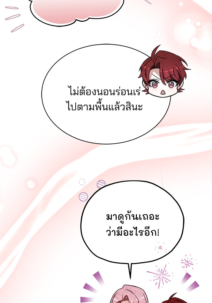 เจ้าสาวอัคนีดำ - หน้า 9