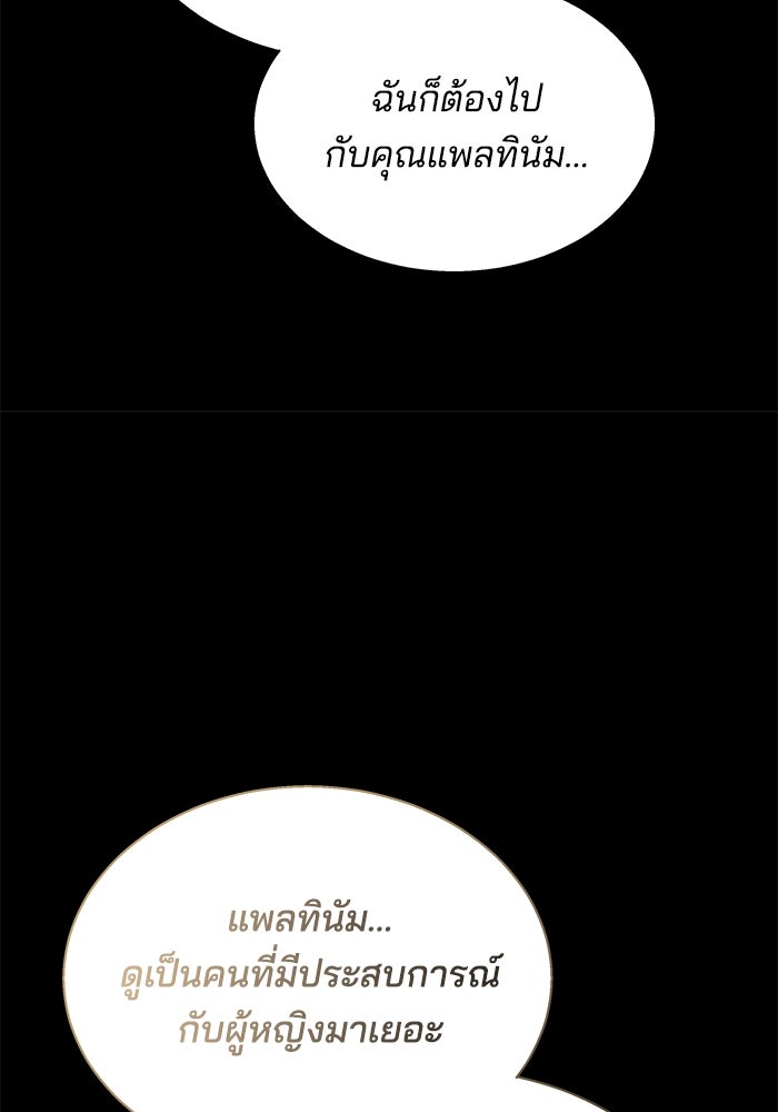 เจ้าสาวอัคนีดำ - หน้า 11
