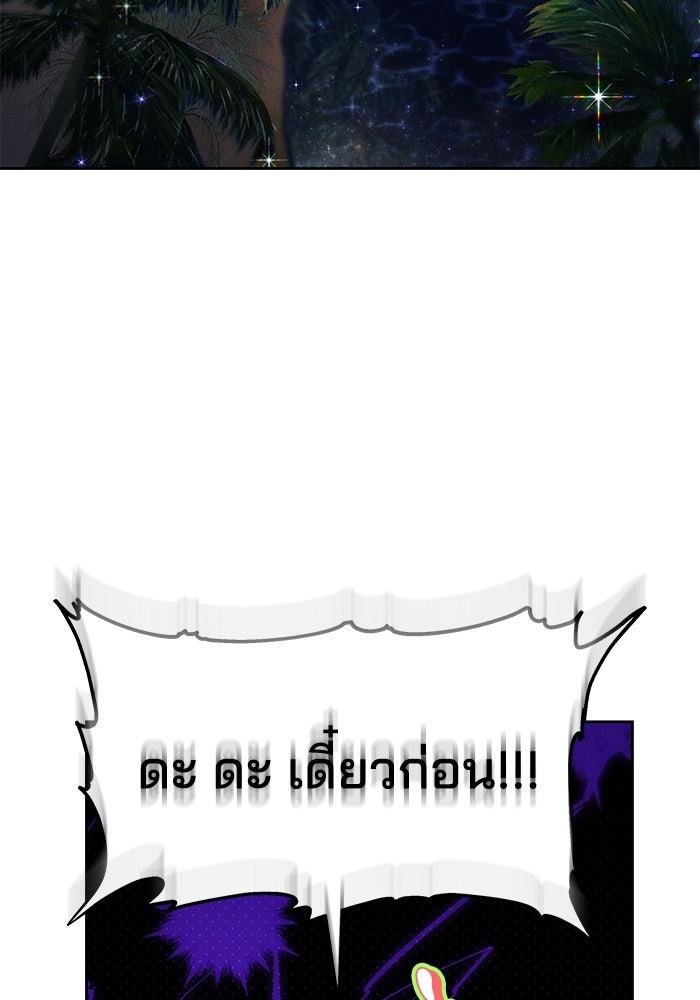 เจ้าสาวอัคนีดำ - หน้า 122