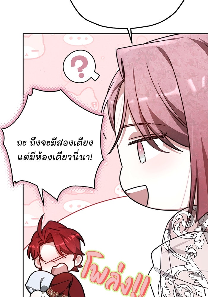 เจ้าสาวอัคนีดำ - หน้า 127