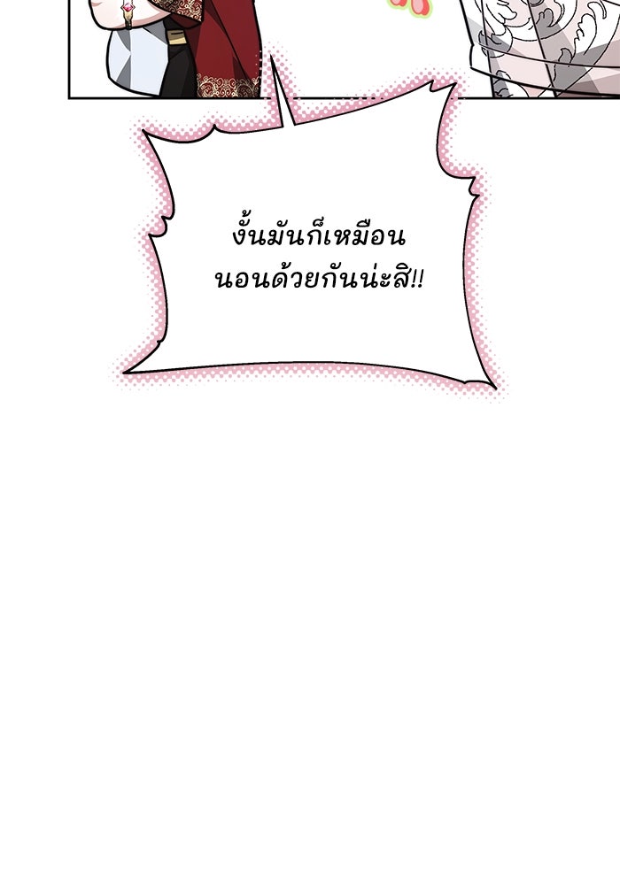 เจ้าสาวอัคนีดำ - หน้า 128