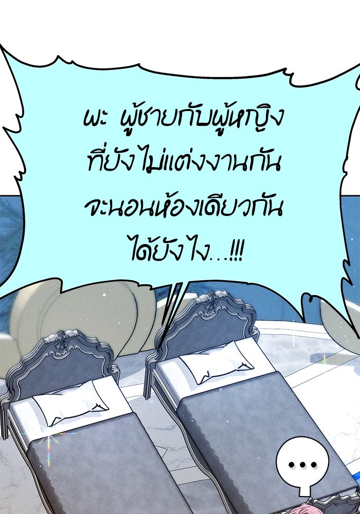 เจ้าสาวอัคนีดำ - หน้า 129