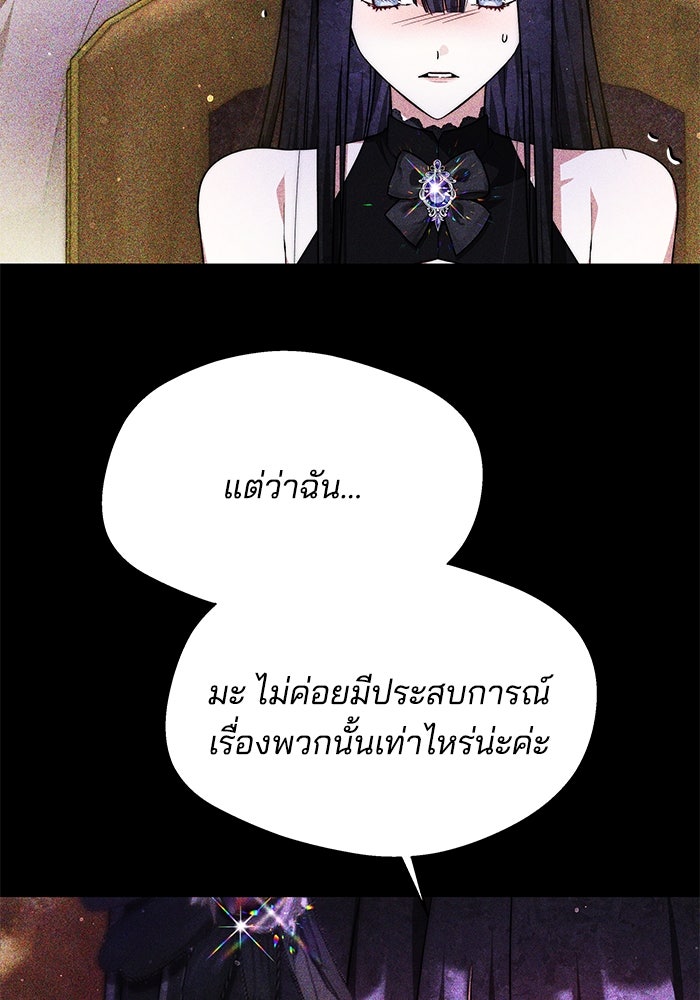 เจ้าสาวอัคนีดำ - หน้า 13
