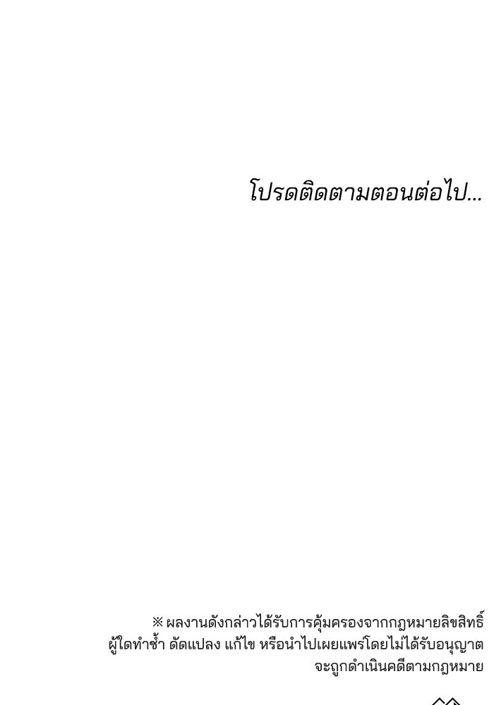 เจ้าสาวอัคนีดำ - หน้า 133