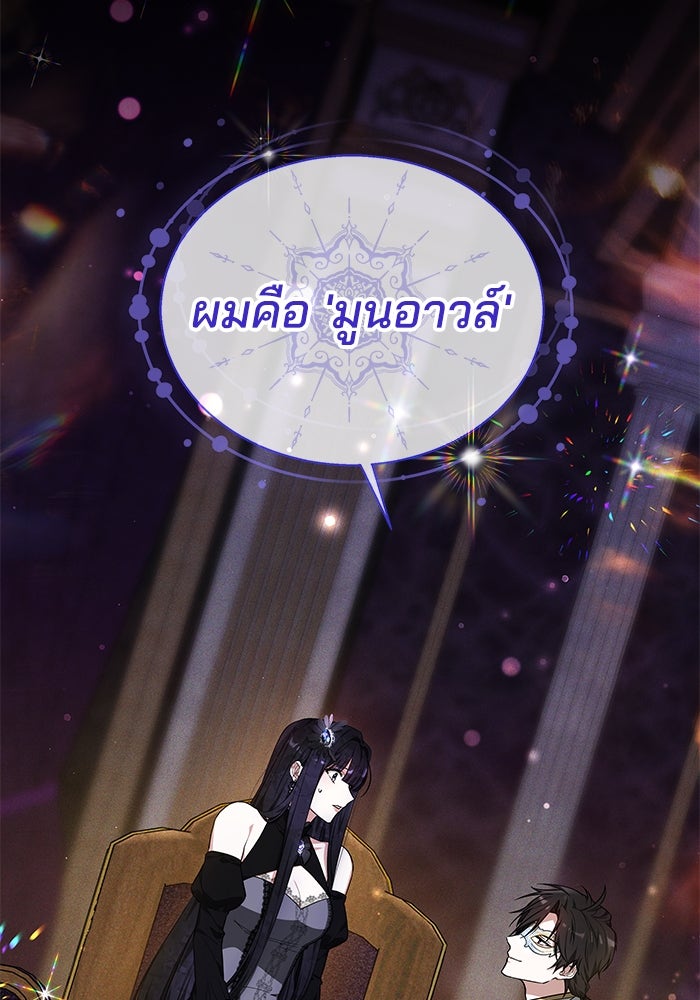 เจ้าสาวอัคนีดำ - หน้า 22