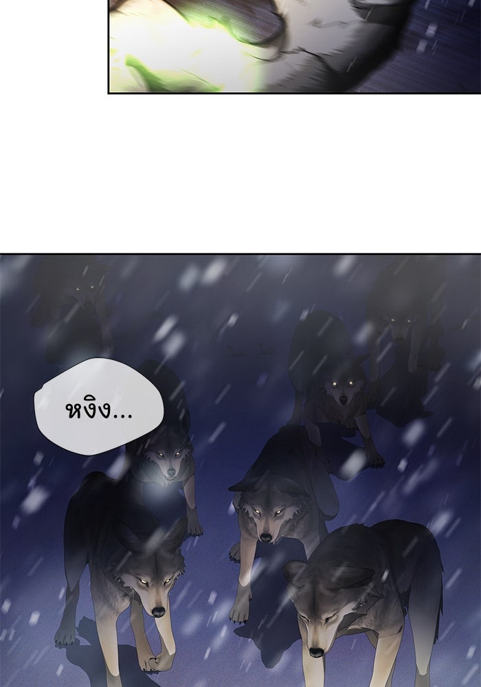 เจ้าสาวอัคนีดำ - หน้า 45