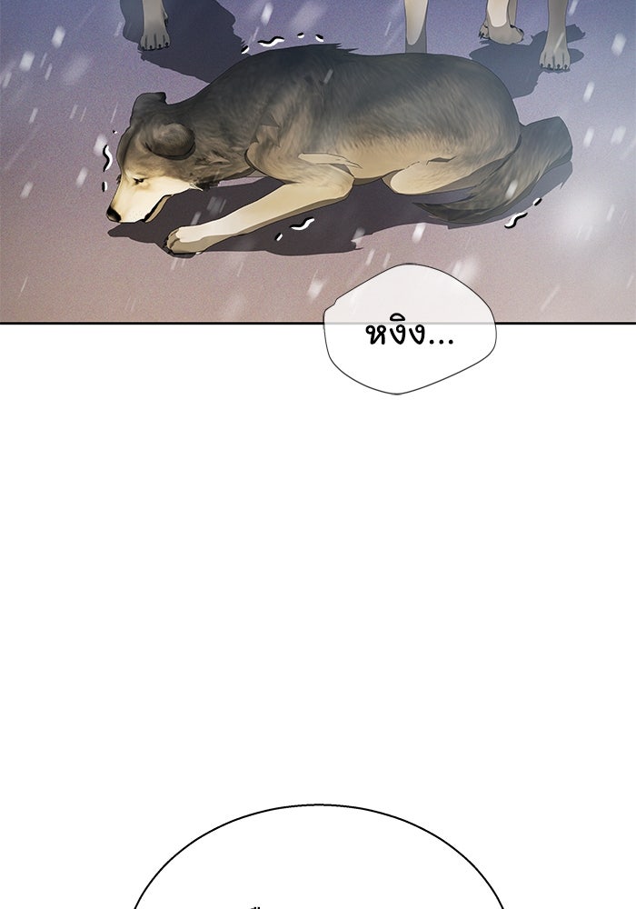 เจ้าสาวอัคนีดำ - หน้า 46