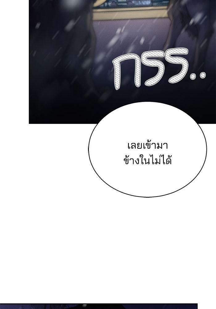 เจ้าสาวอัคนีดำ - หน้า 48