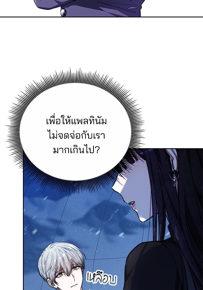เจ้าสาวอัคนีดำ - หน้า 64