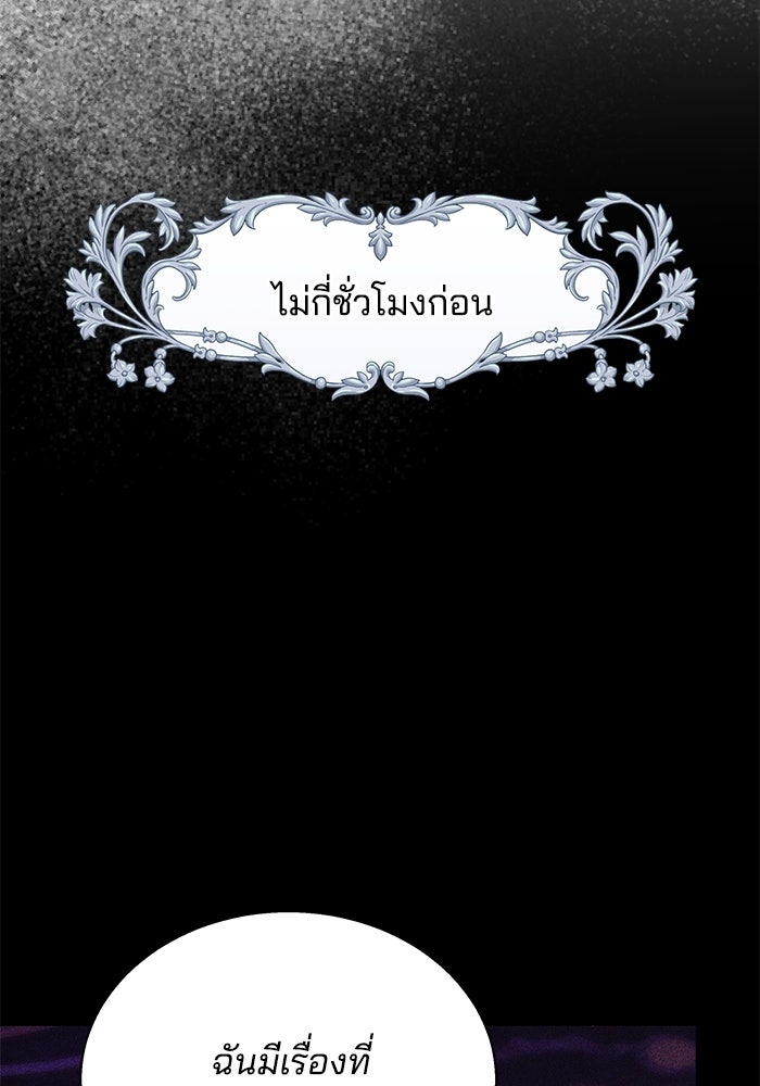 เจ้าสาวอัคนีดำ - หน้า 7