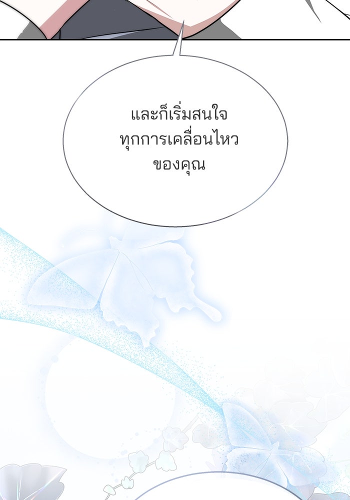 เจ้าสาวอัคนีดำ - หน้า 88