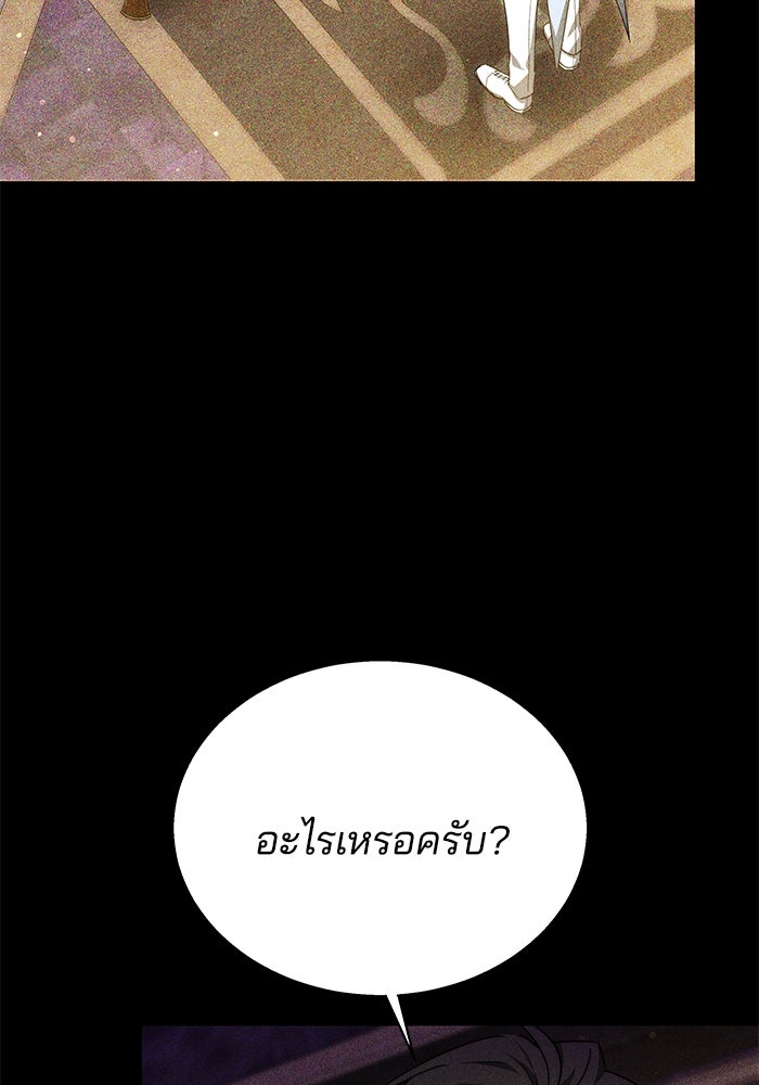 เจ้าสาวอัคนีดำ - หน้า 9