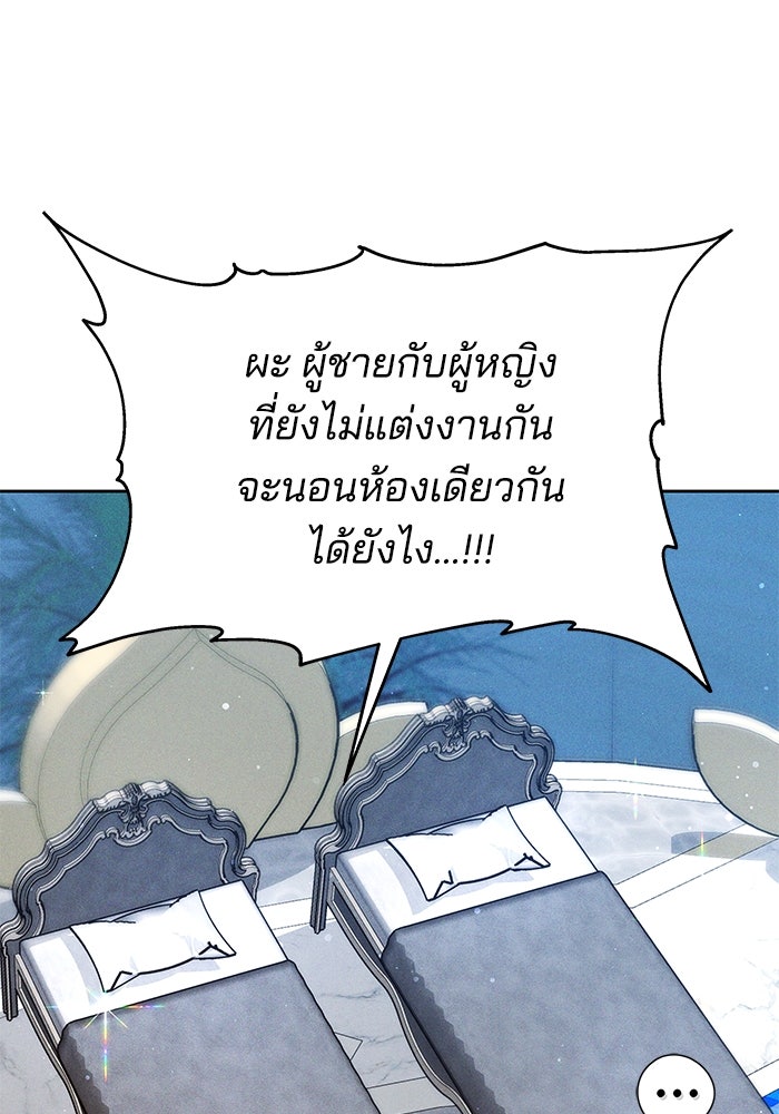 เจ้าสาวอัคนีดำ - หน้า 1