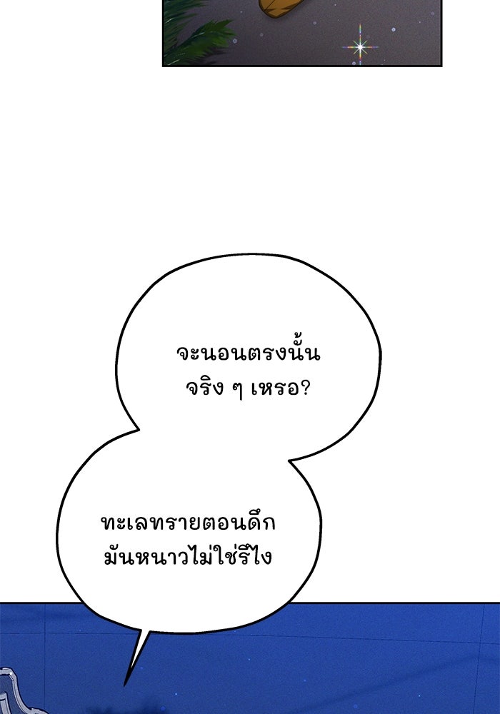 เจ้าสาวอัคนีดำ - หน้า 10