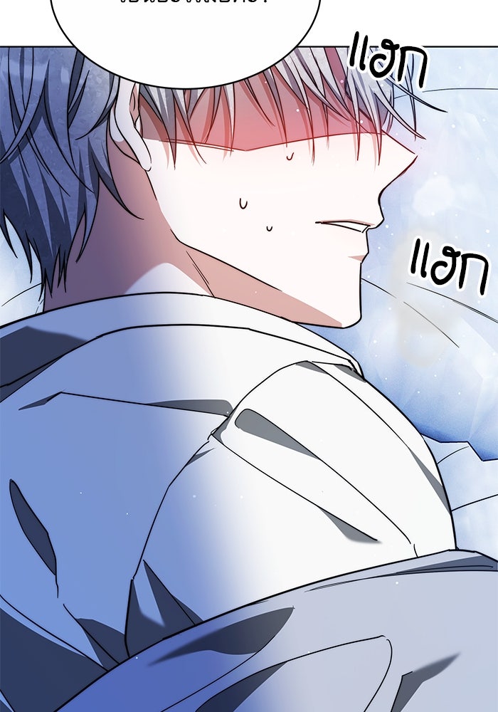 เจ้าสาวอัคนีดำ - หน้า 100