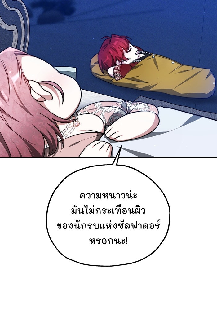 เจ้าสาวอัคนีดำ - หน้า 11