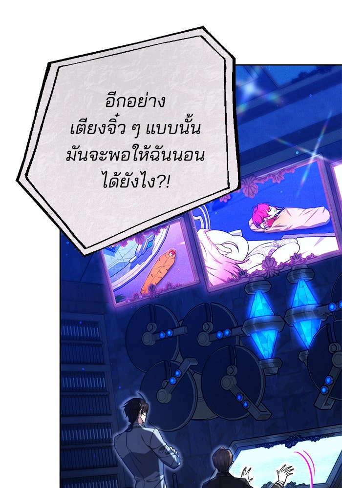 เจ้าสาวอัคนีดำ - หน้า 12