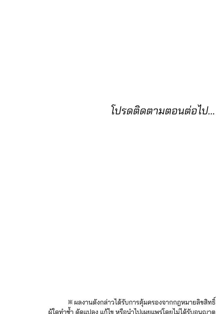 เจ้าสาวอัคนีดำ - หน้า 121